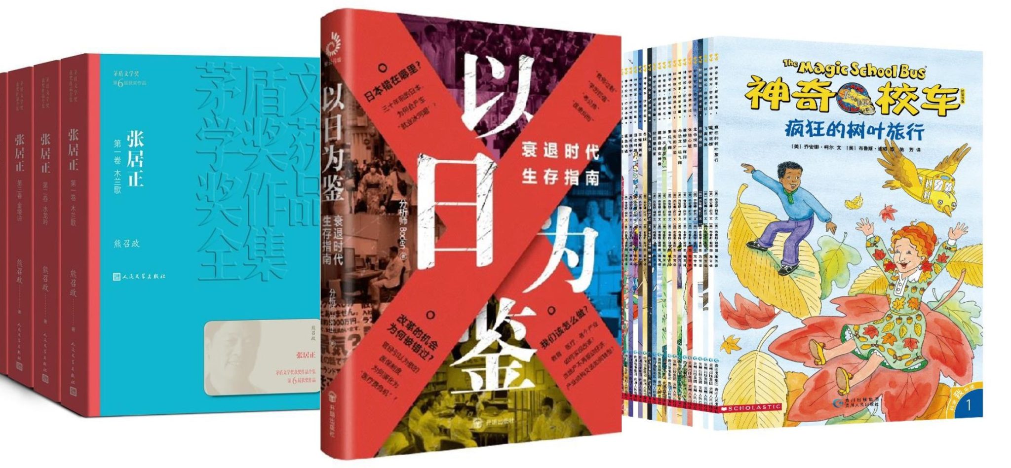 Featured image for “China Bestsellers: Double 11 Promotions and Living in an Era of Uncertainty Boost Sales”