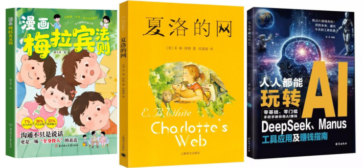 Featured image for “China Bestsellers: Nobel Prize Boost, Aspirational Nonfiction, and Children’s Classics”